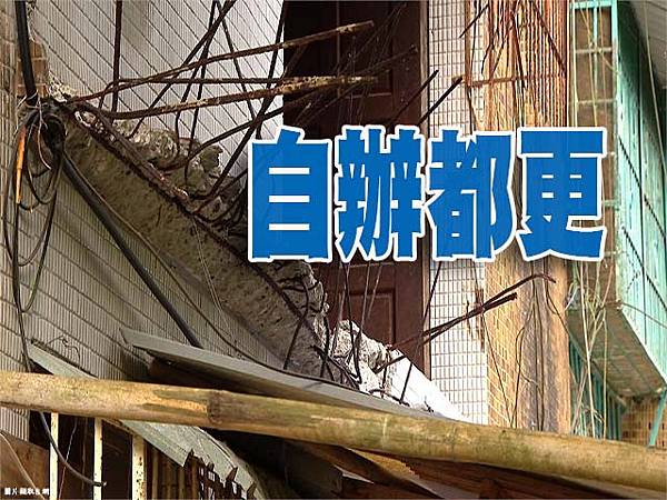 自辦都更(示意圖) 自辦都更(示意圖)