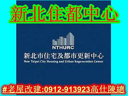 新北住都中心(示意圖) 新北住都中心(示意圖)