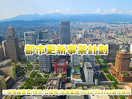 都市更新事業計劃(示意圖) 都市更新事業計劃(示意圖)