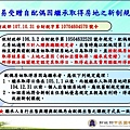 交易受贈自配偶因繼承取得房地之新制規定(示意圖)