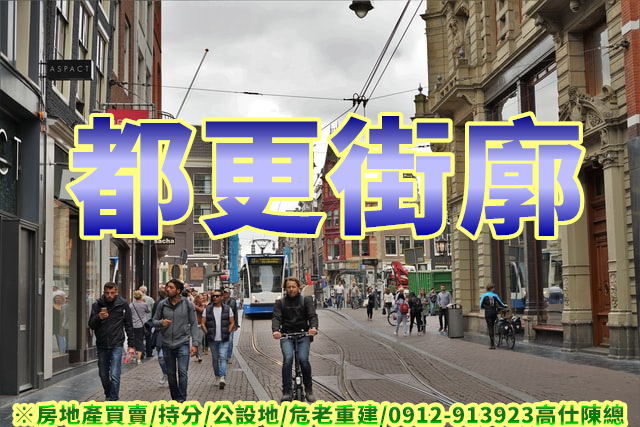 都更街廓(示意圖).jpg 都更街廓(示意圖).jpg