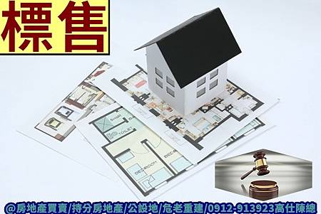 標售(示意圖) 標售(示意圖)