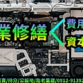 企業修繕費用列支資本支出(示意圖)