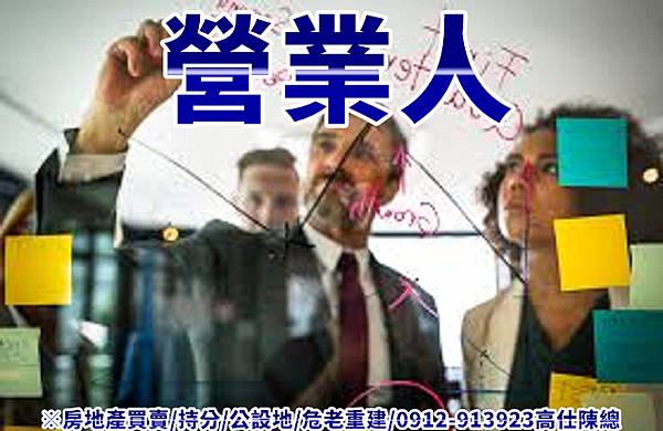 營業人(示意圖).jpg 營業人(示意圖).jpg