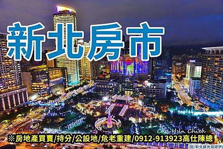 新北房市 新北房市