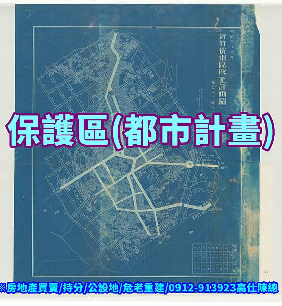 保護區都市計畫(示意圖)