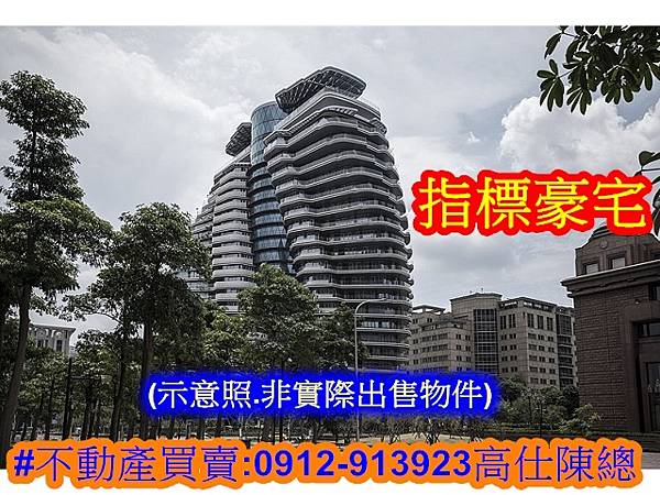 指標豪宅(示意照) 指標豪宅(示意照)