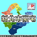 新北市豪宅(示意圖)