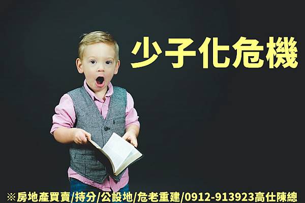 少子化危機(示意圖).jpg 少子化危機(示意圖).jpg