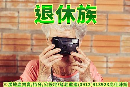 退休族(示意圖) 退休族(示意圖)