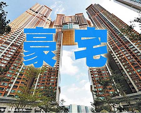 豪宅2(示意圖) 豪宅2(示意圖)