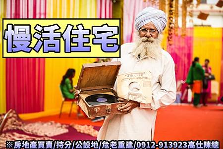 慢活住宅(示意圖) 慢活住宅(示意圖)