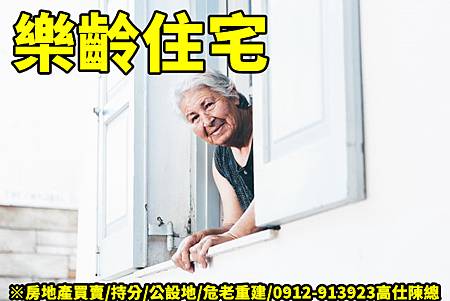 樂齡住宅(示意圖)