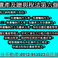 遺產及贈與稅法第六條(110年1月20日)