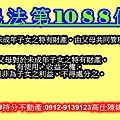 民法第1088條(親屬)