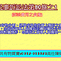 民事訴訟法第80條之1