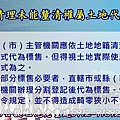 地籍清理未能釐清權屬土地代為標售辦法第3條