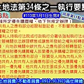 土地法34-1條執行要點第13點第七、八、九款