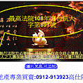 最高法院108年度台抗大字第897號