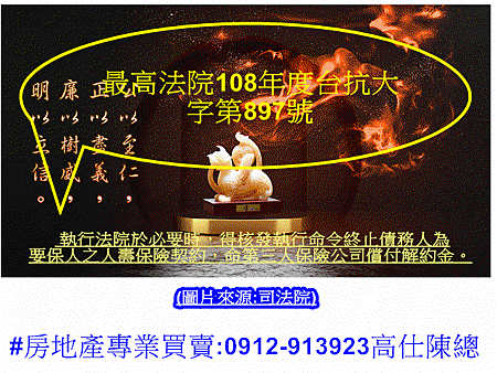 最高法院108年度台抗大字第897號