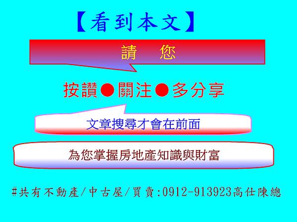按讚●關注●多分享 按讚●關注●多分享