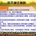 民法第1145條