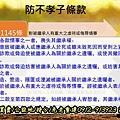 民法第1145條