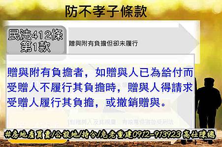 民法第412條第1款 民法第412條第1款