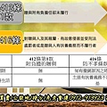 民法第412條第1款與第416條比較(2)