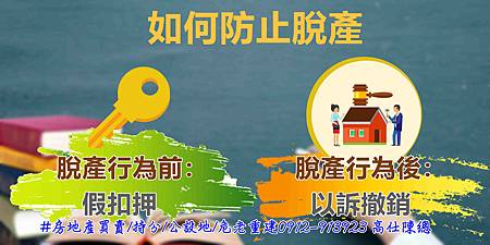 如何防止脫產 如何防止脫產