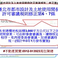 臺北市都市設計及土地使用開發許可審議規則修正第6、7條