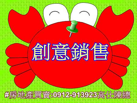 創意銷售 創意銷售