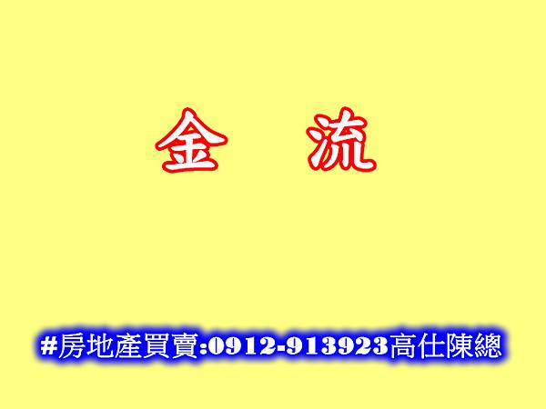 金流 金流