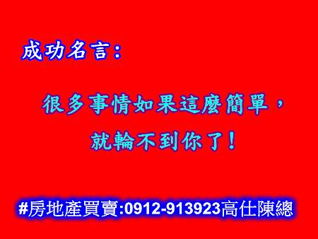 成功名言 成功名言