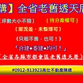 【購】全省老舊透天厝