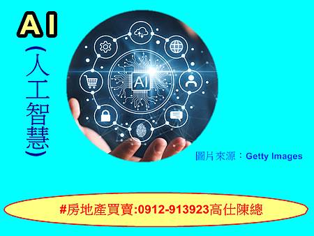 A I(人工智慧) A I(人工智慧)