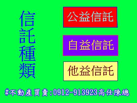 信託種類 信託種類