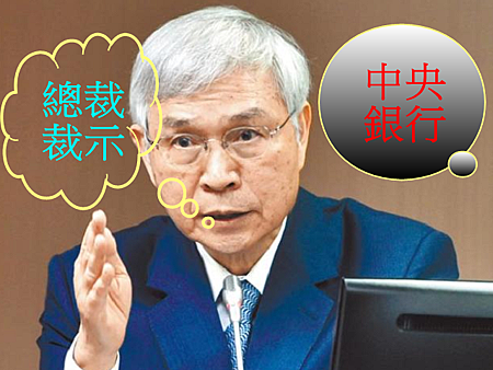 總裁裁示 總裁裁示