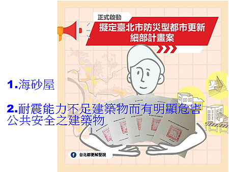 內政部定義危險建築物 內政部定義危險建築物