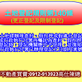 土地登記規則第140條