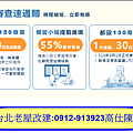 都更8箭臺北無限(審查速通關)