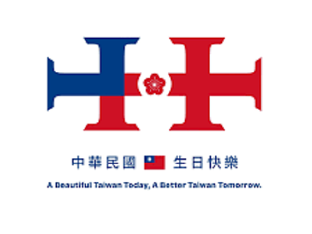 中華民國讚國慶 中華民國讚國慶