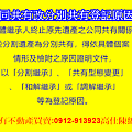 公同共有改分別共有登記原因