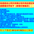 辦理分割繼承應備登記文件