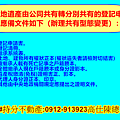 辦理共有型態變更應備登記文件