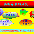 共有房屋的成交