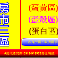 房市三區