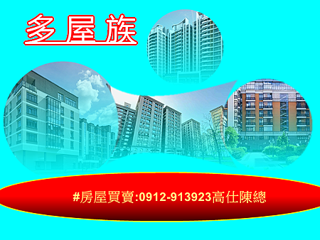 多屋族 多屋族