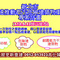 新北市加速推動都市危險建築物重建專案計畫