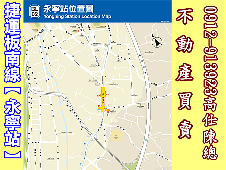 捷運板南線【永寧站】